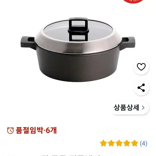 독일  로직 전골냄비28cm/실사용2회