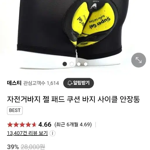 자전거속바지