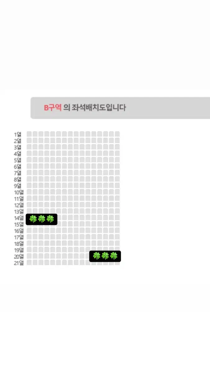 데이식스 전국투어 부산콘 첫콘 b구역 2매