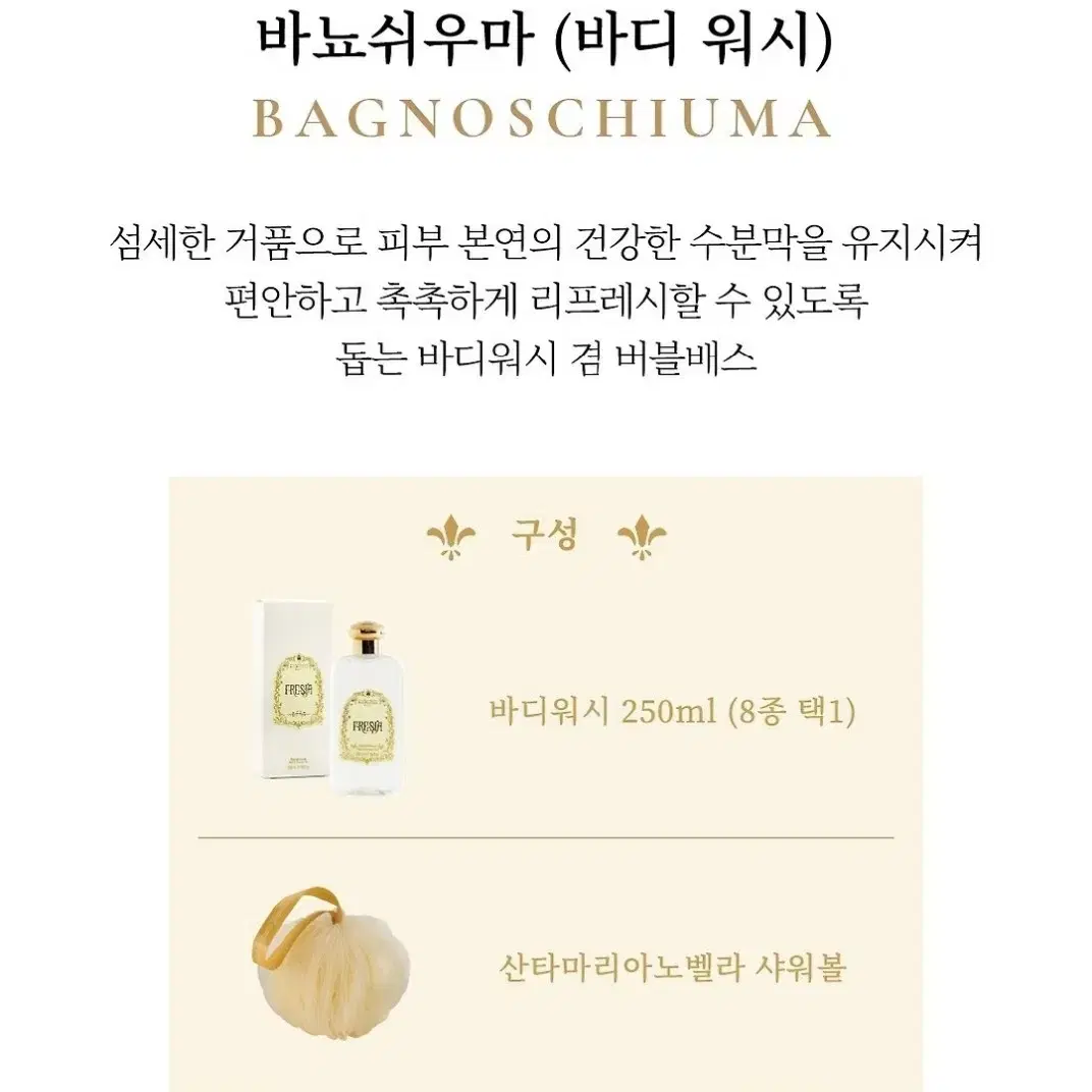 바뇨쉬우마 바디워시 (카카오톡 선물하기)