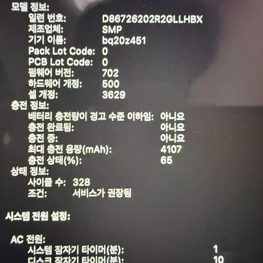 뉴맥북 2017 실버 중급(i5, 8, 500gb)12인치