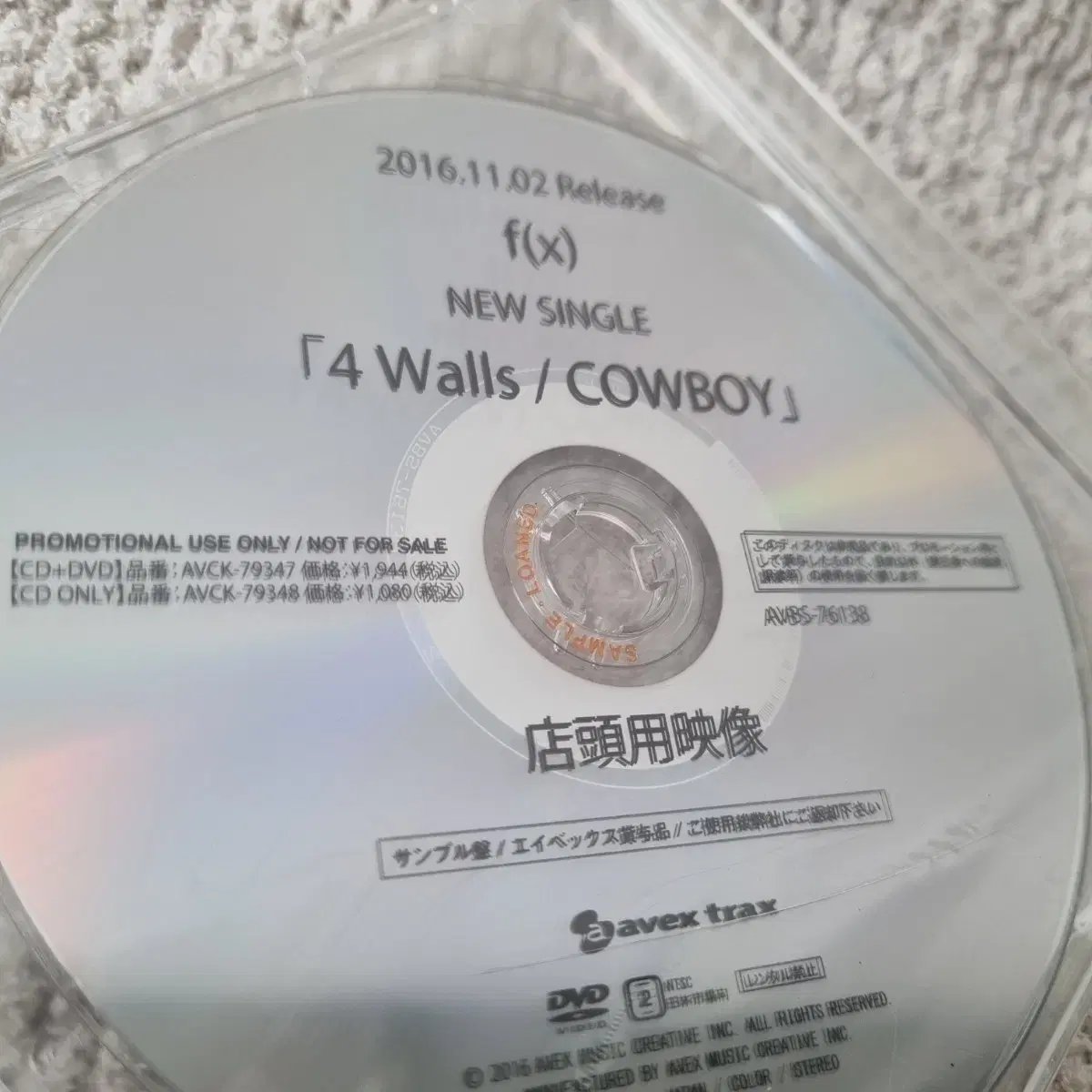 에프엑스 f(x) 4Walls/COWBOY 상점용영상 DVD 미개봉