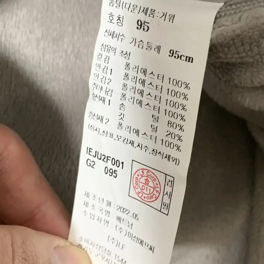 [95] 일꼬르소 거위털 구스다운 숏패딩 그레이