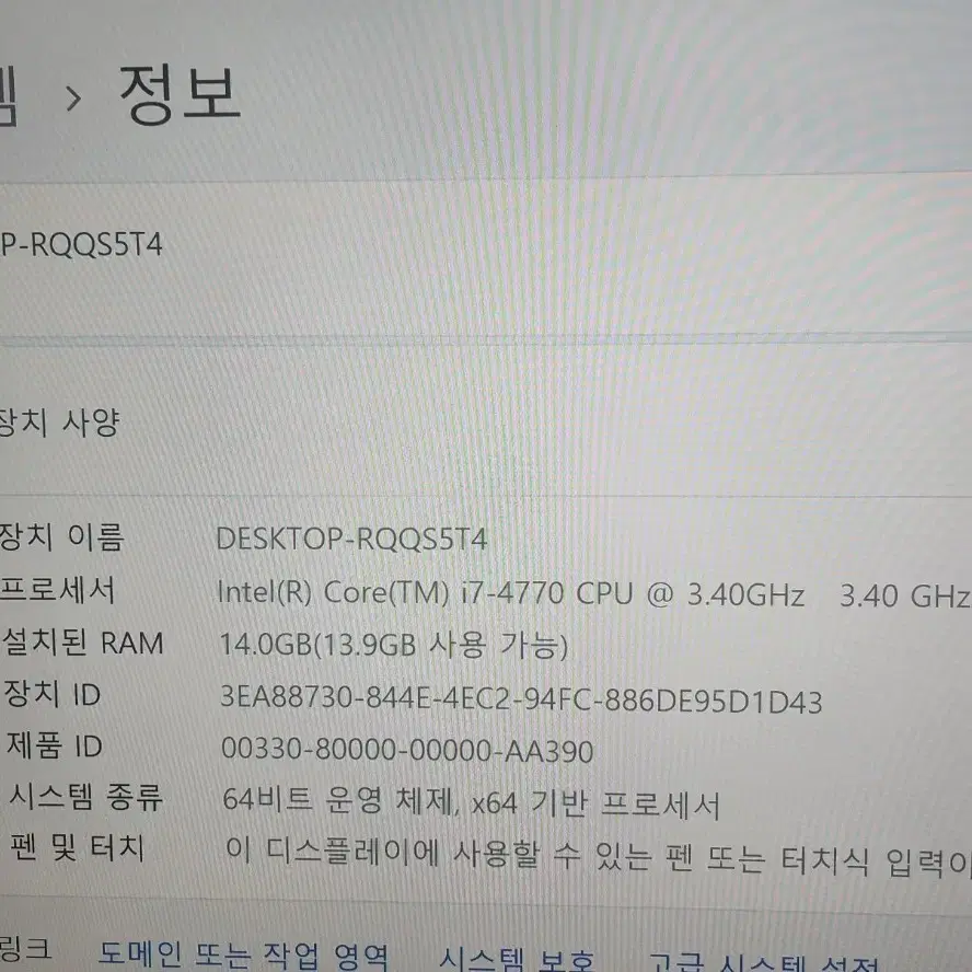 데스크탑(컴퓨터 본체)(cpu i7 -4770)