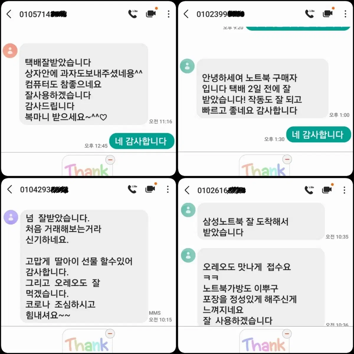 [개인/저장공간500G업그레이드] 삼성 화이트 노트북