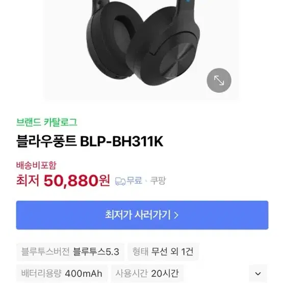 블라우풍트 BLp-BH311K