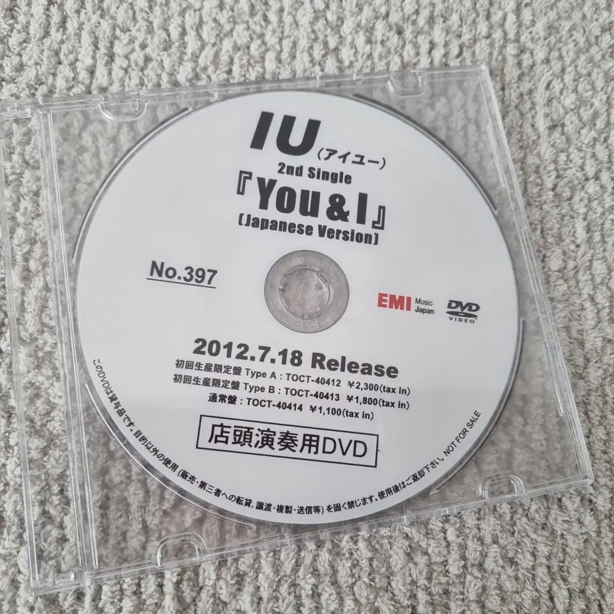 [레어] 아이유(IU) You&I  프로모션 상점용영상 DVD