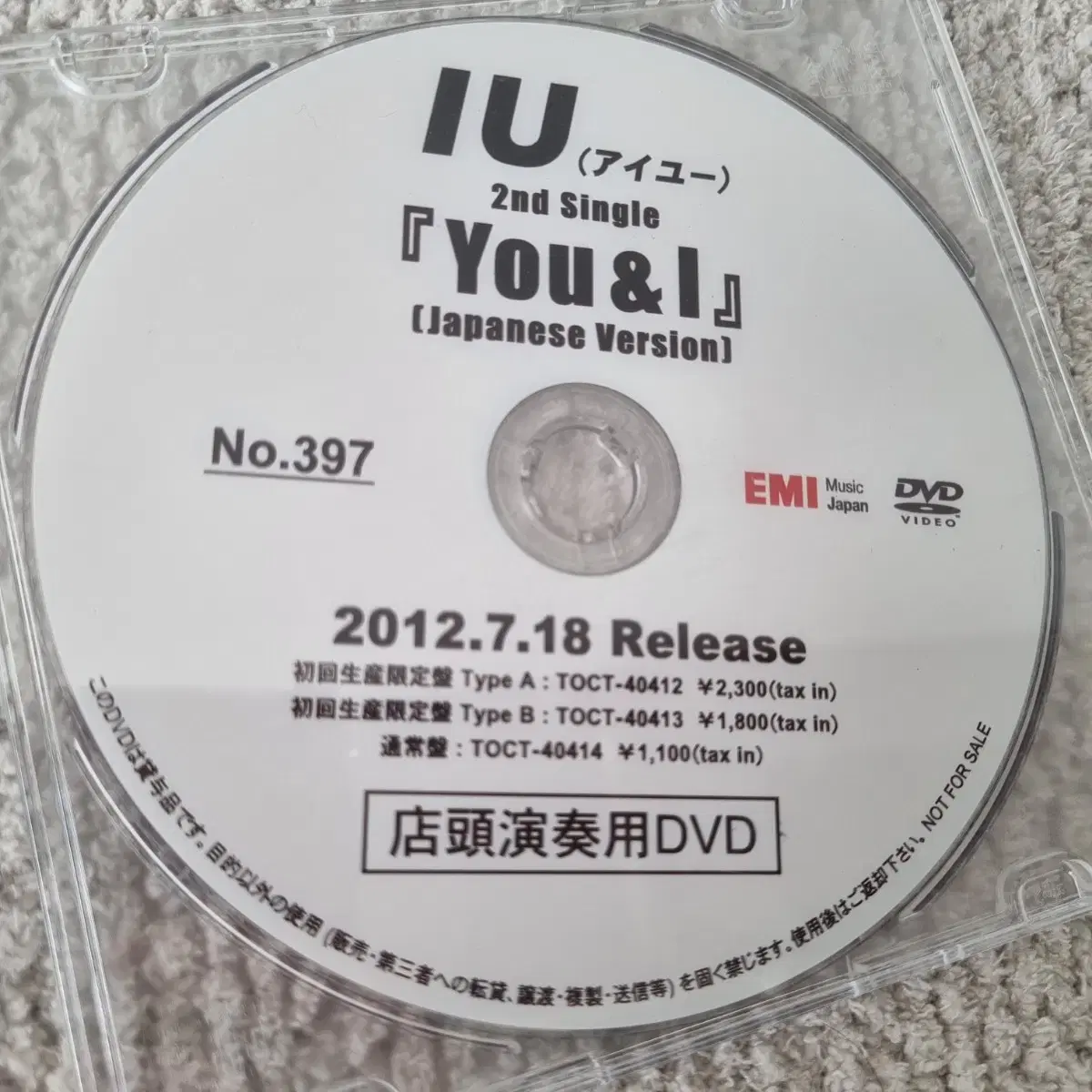 [레어] 아이유(IU) You&I  프로모션 상점용영상 DVD