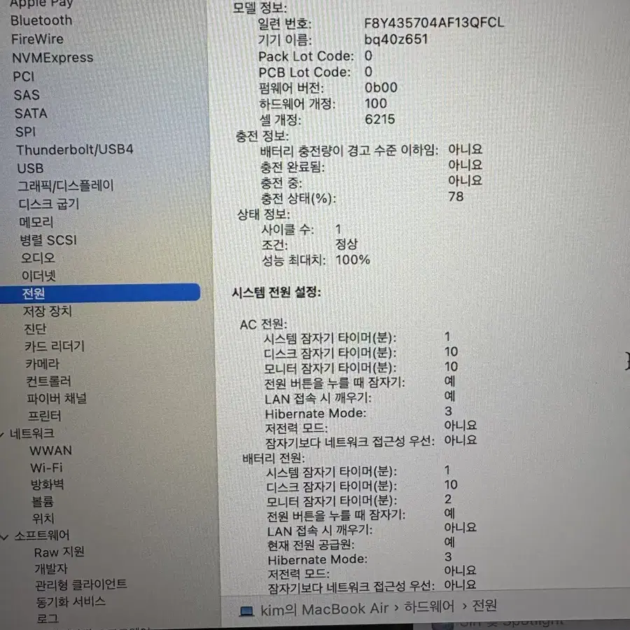 새제품) 사이클1회) 맥북에어 m3 13인치 8gb 256gb