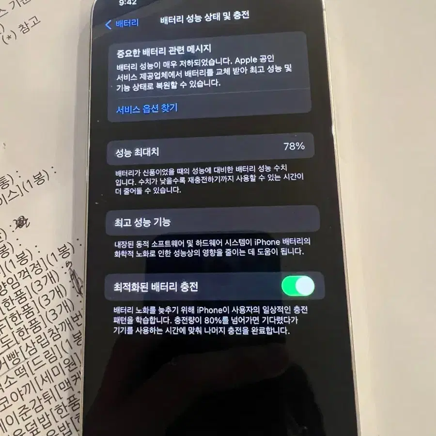 아이폰 12 pro 128GB 화이트