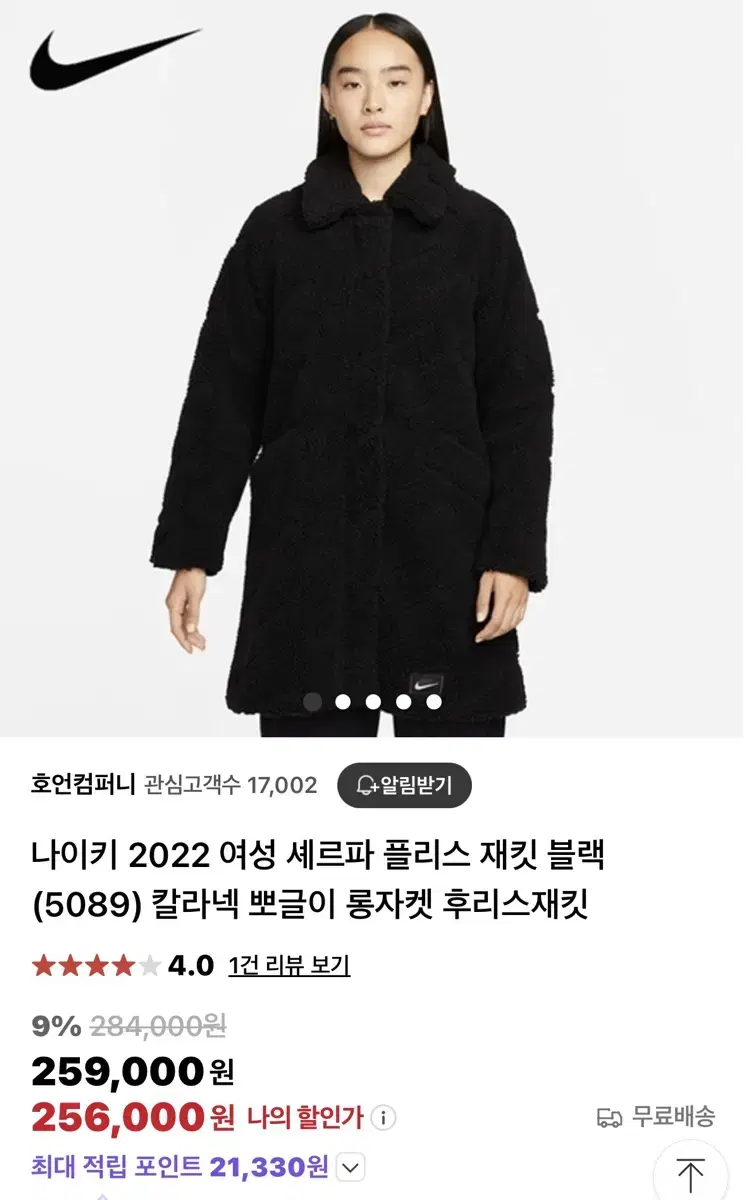 나이키 스우시패턴 롱 쉐르파 후리스  점퍼자켓 여 85