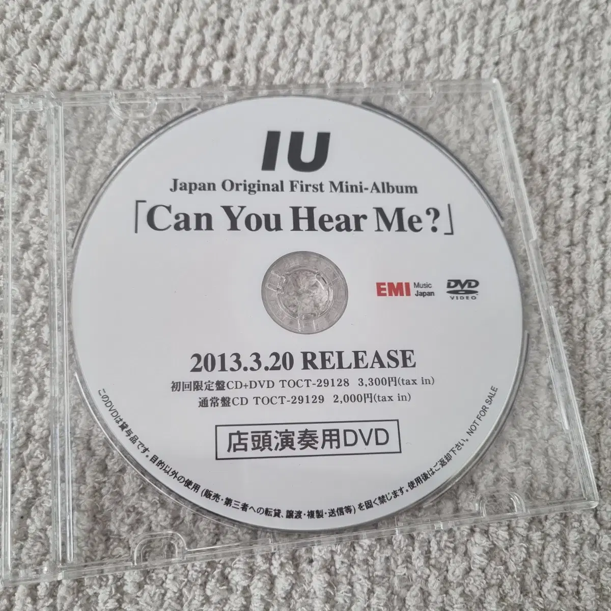 아이유(IU) Can You Hear Me? 프로모션 상점 DVD