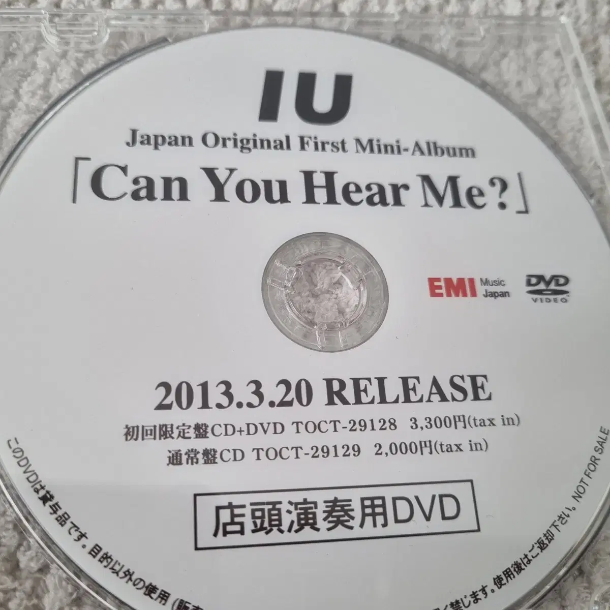 아이유(IU) Can You Hear Me? 프로모션 상점 DVD