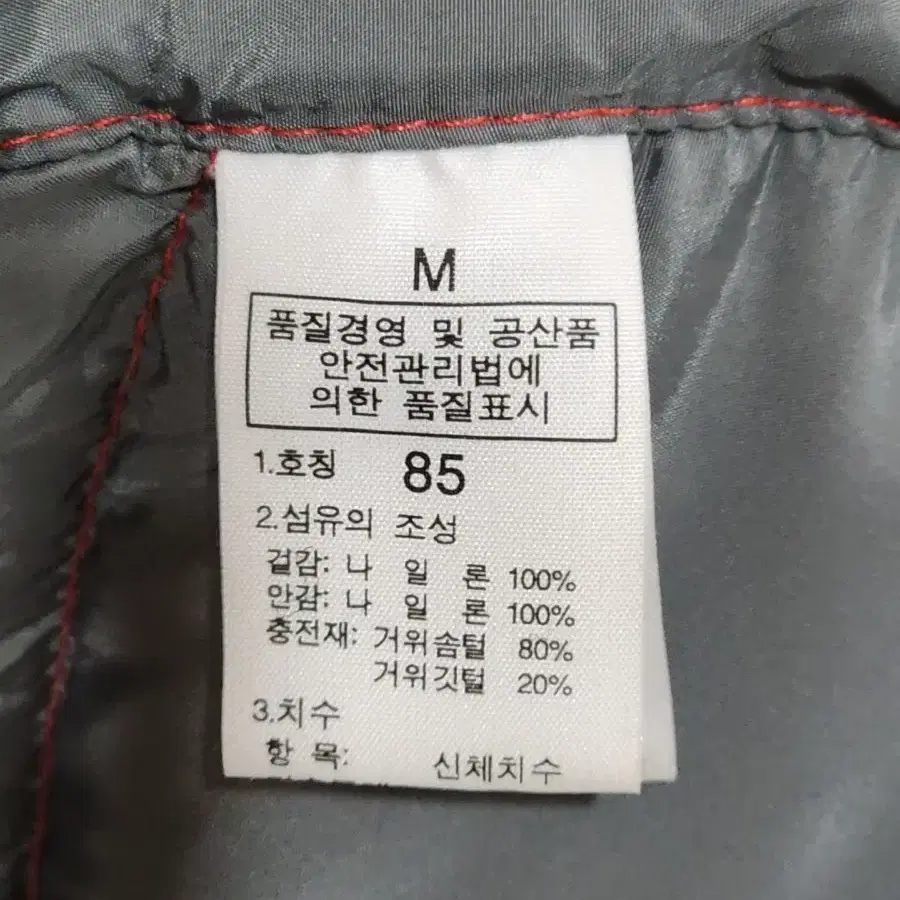 (M) 노스페이스 눕시 패딩점퍼 빨강 거위털 700 다운자켓