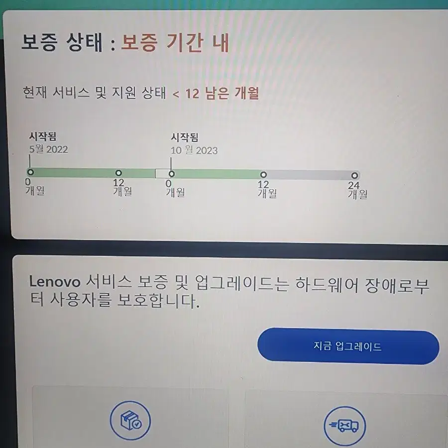 리전5i 게이밍노트북