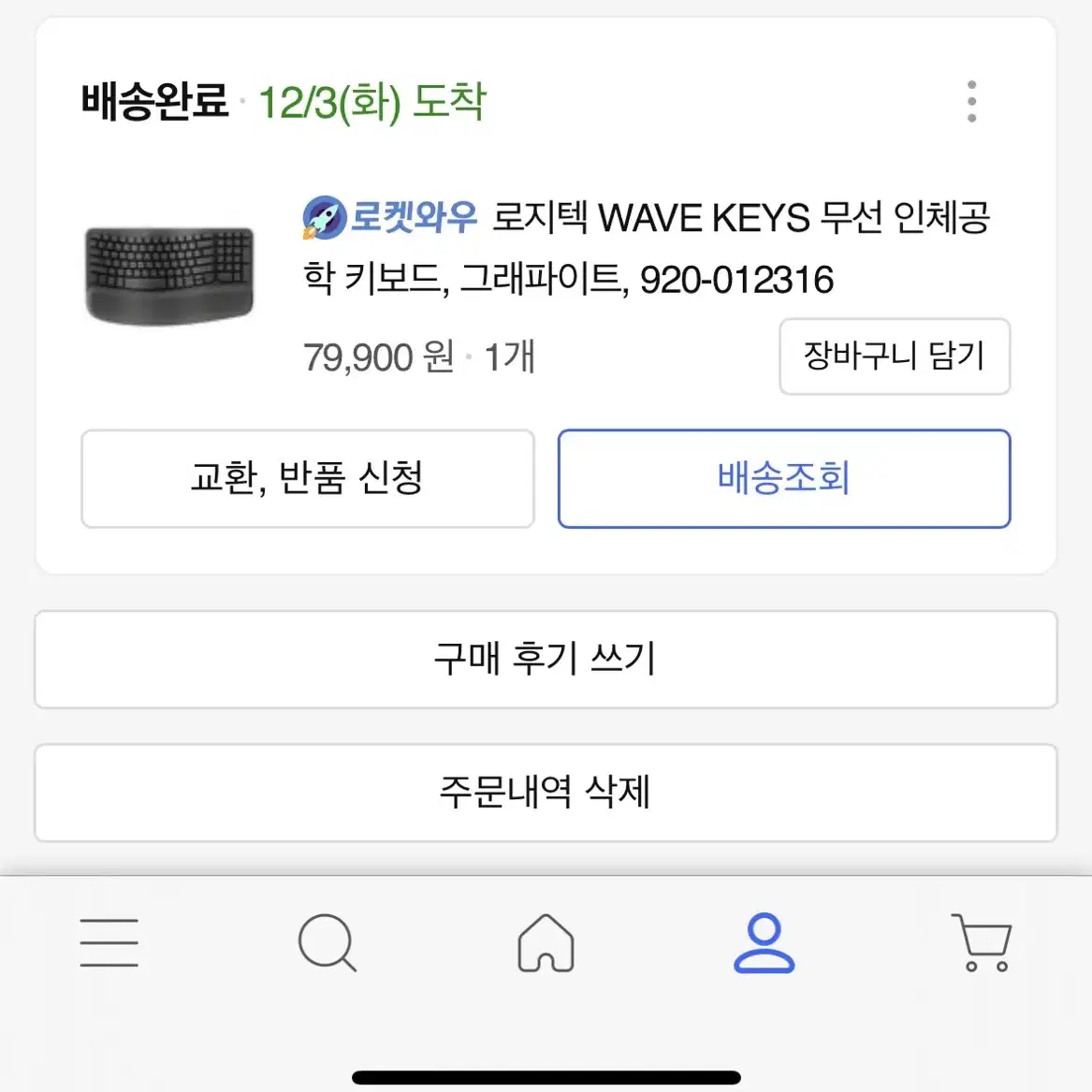 로지텍 WAVE KEYS 무선 인체공학 키보드