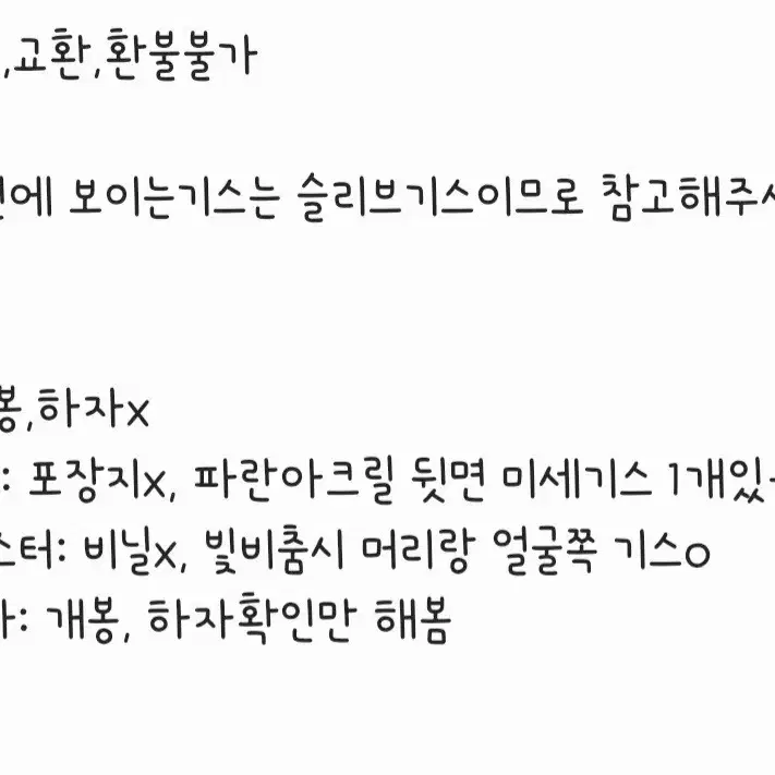 플레이브 1기+럭드+코스터+키링 양도