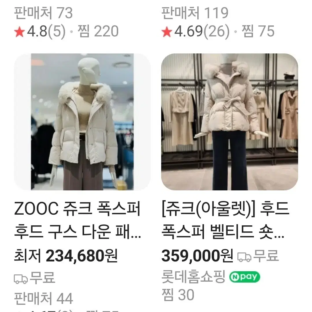 ZOOC쥬크거위솜털다운패딩후드자켓점퍼