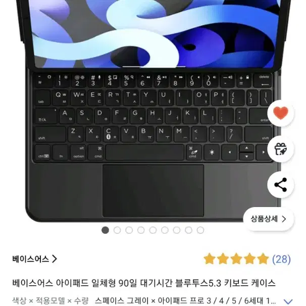 베이스어스 아이패드 키보드