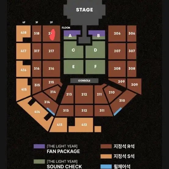 태양 콘서트 R석 단석 218