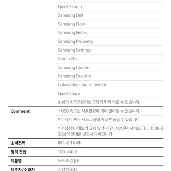 삼성 갤럭시북 i3 nt750xda