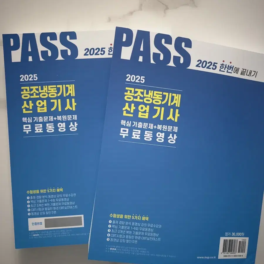 2025 공조냉동기계 산업기사 필기 새책입니다.