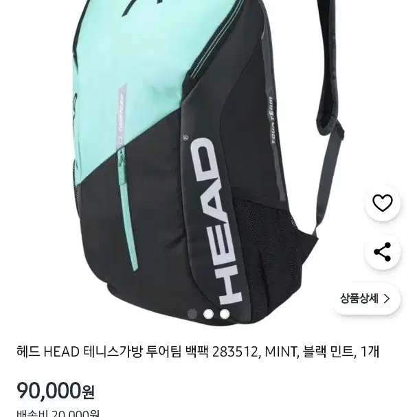 미사용 테니스 가방