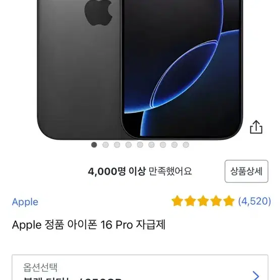 아이폰 16 pro 256G 2대