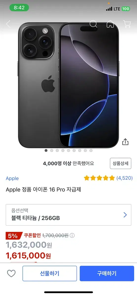 아이폰 16 pro 256G 2대