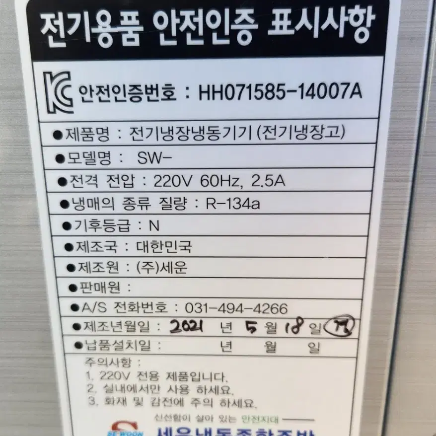 1500 테이블냉장고