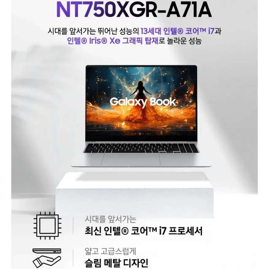 [미개봉] 삼성 갤럭시북4 NT750XGR-A71A 인텔 i7 노트북