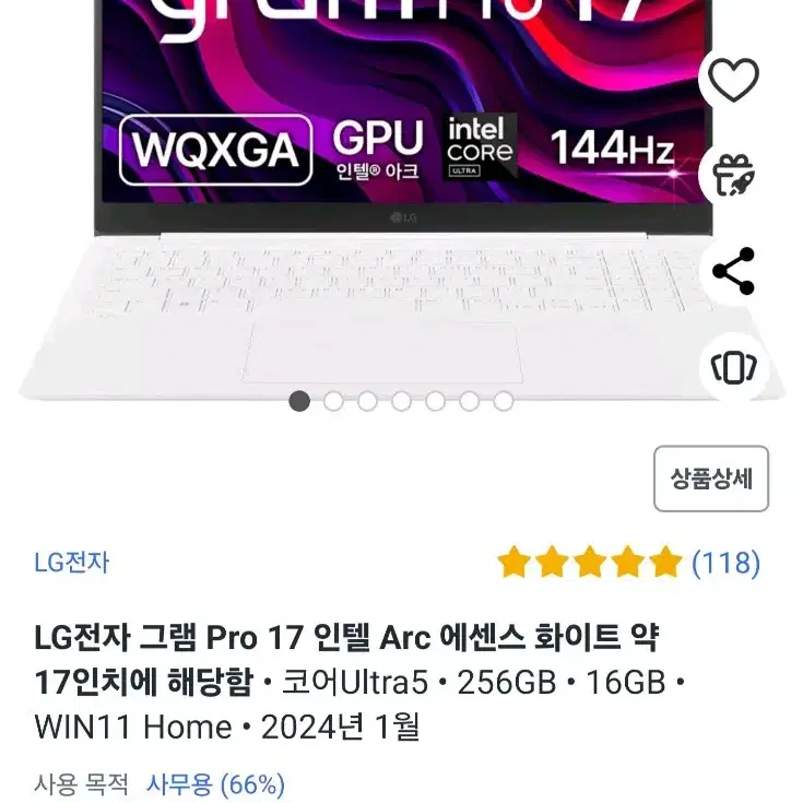 LG 그램 17 프로 미개봉