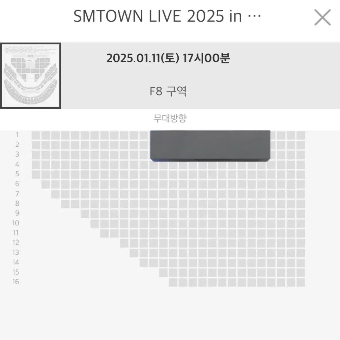 1/11 토 에스엠콘서트 슴콘 양도