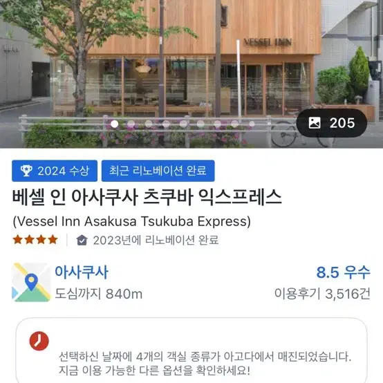 해외 숙소 80%예약해주실분 구합니다