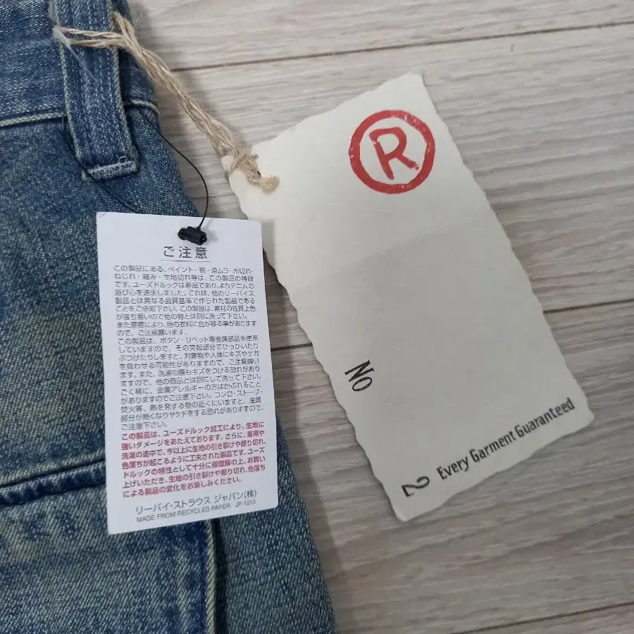 japen levi's circle R 데드스탁 로우라이즈 부츠컷