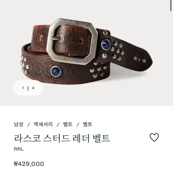 Rrl 더블알엘 라스코 스터드 벨트