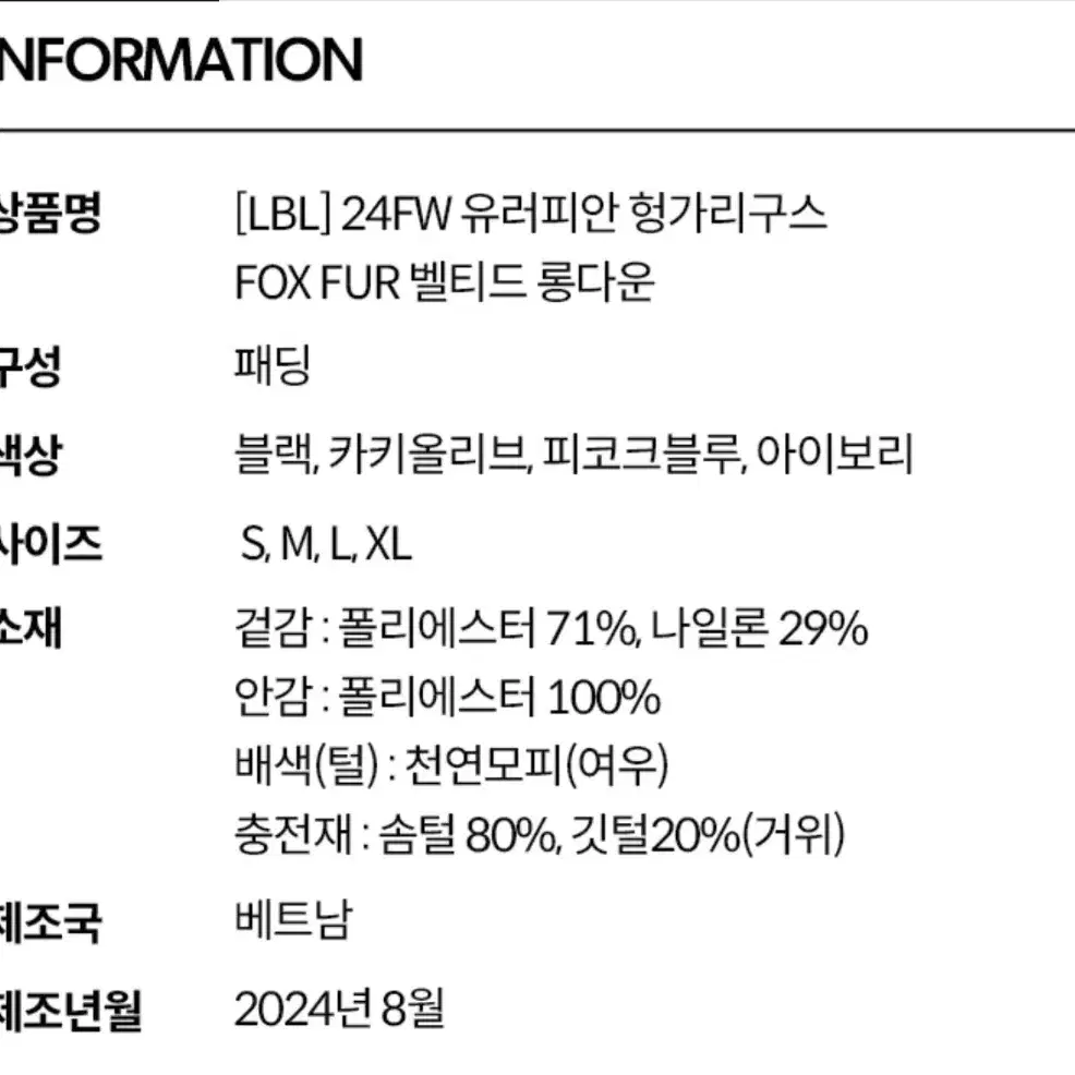 24년  유러피언 헝가리 구스롱다운 55사이즈(66도 가능)