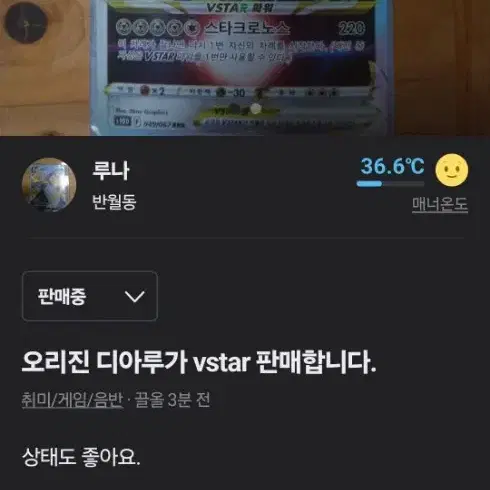 포켓몬카드디아루가vstar와 스프린터 vmax