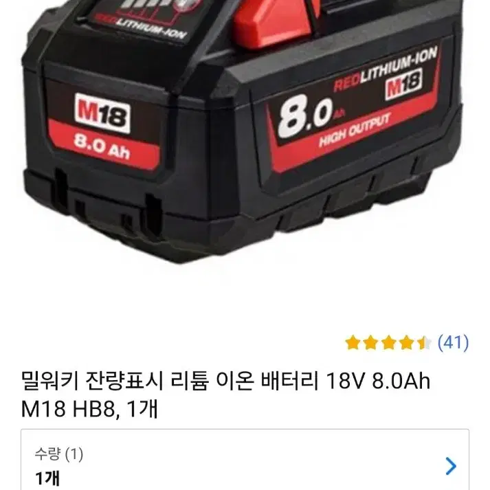 밀워키배터리M18HB08 18V8.0AH 2024년.하이아웃풋.새삥?급.