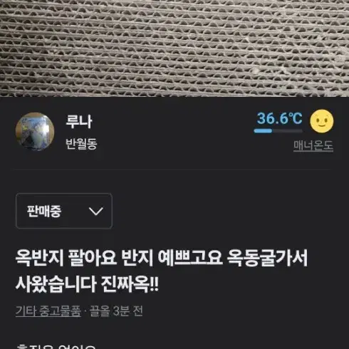 옥동굴에서 파는 반지 팔아요