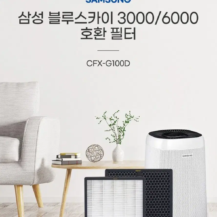 2개/ 삼성 블루스카이 3000/6000 호환 필터/ CUQ004