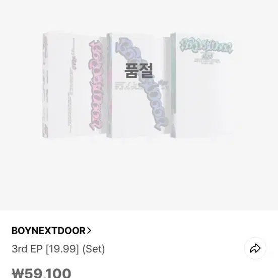 위버스 보넥도 19.99미개봉 앨범 1set