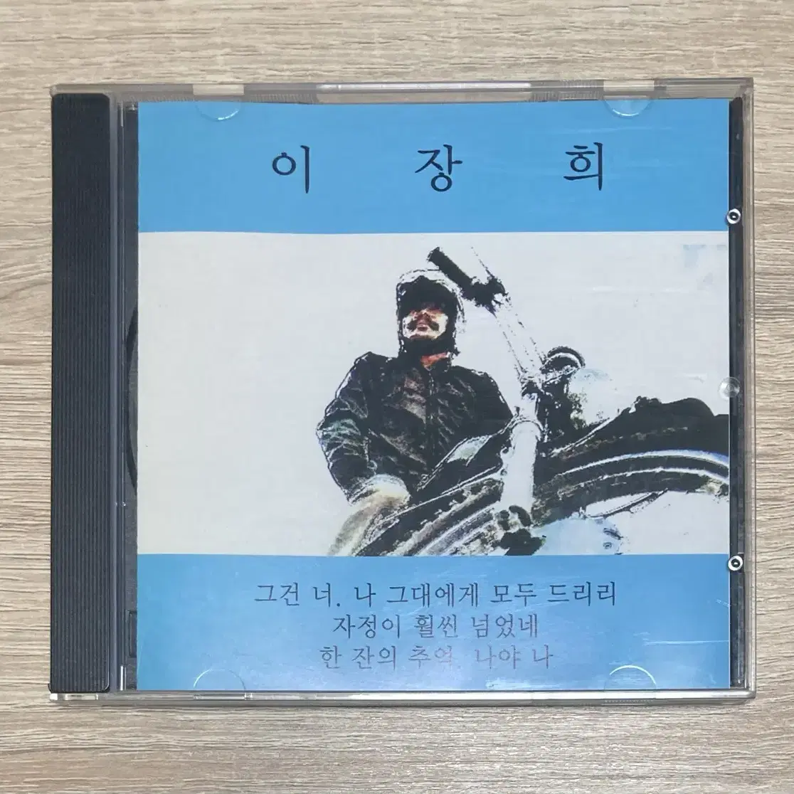 이장희 골든 CD 판매