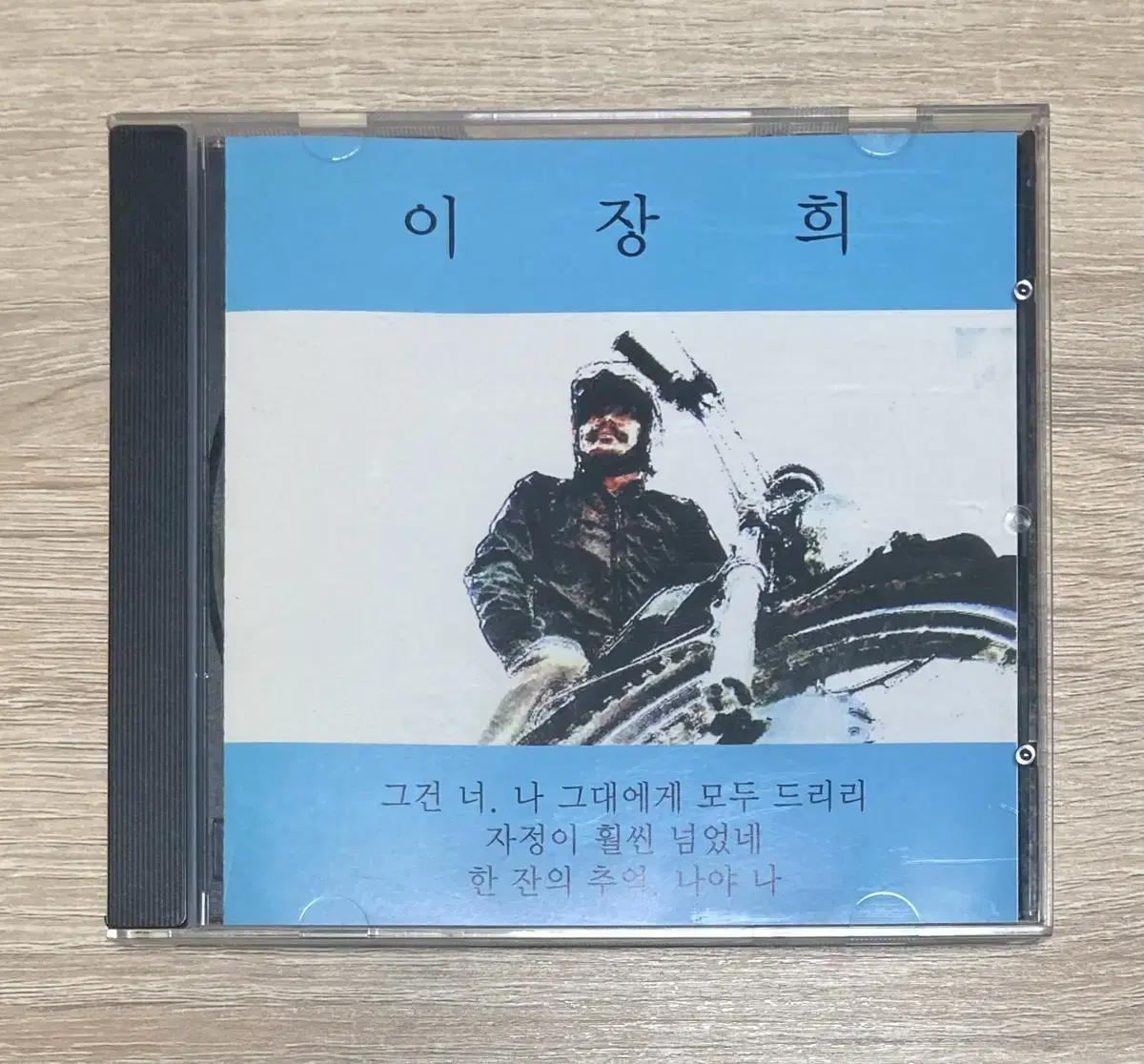 이장희 골든 CD 판매