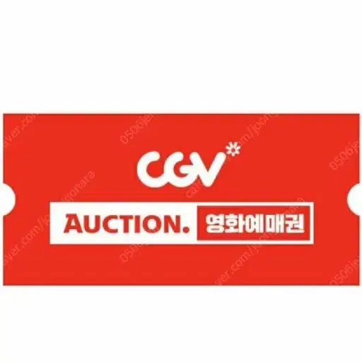 CGV 2인 예매 20000만원