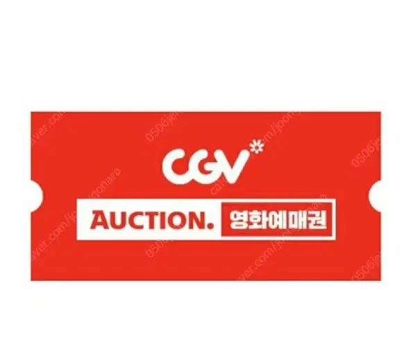 CGV 2인 예매 20000만원