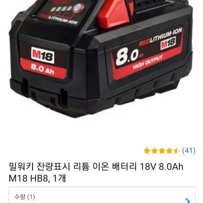 밀워키배터리M18HB08 18V8.0AH 2024년.하이아웃풋.새삥?급.