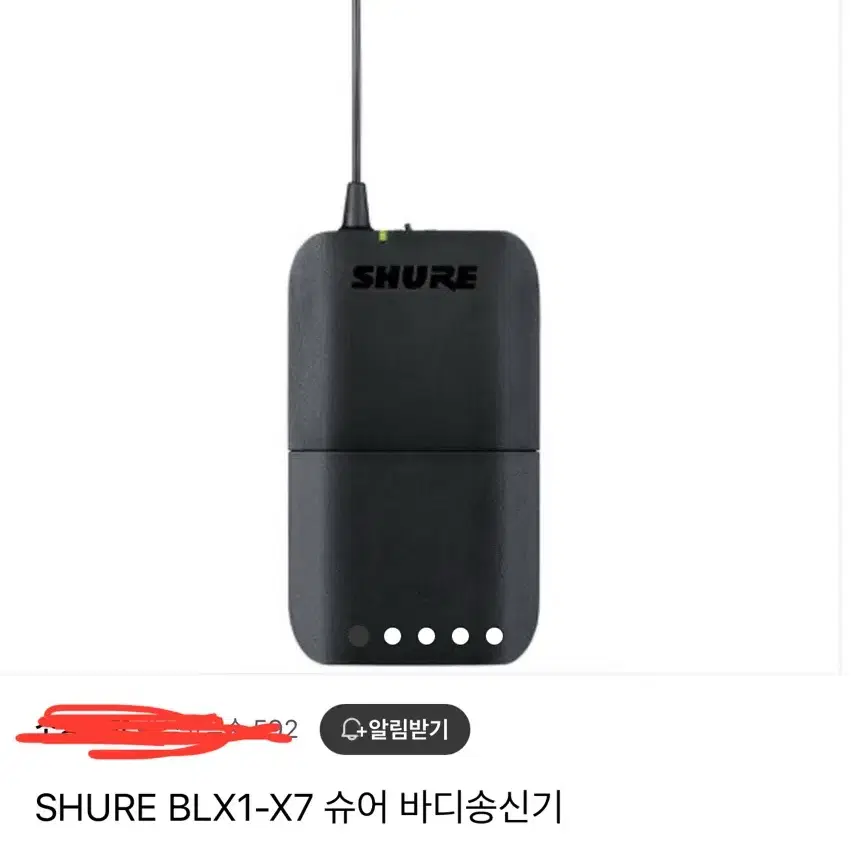 SHURE BLX1-X7 슈어 바디송신기