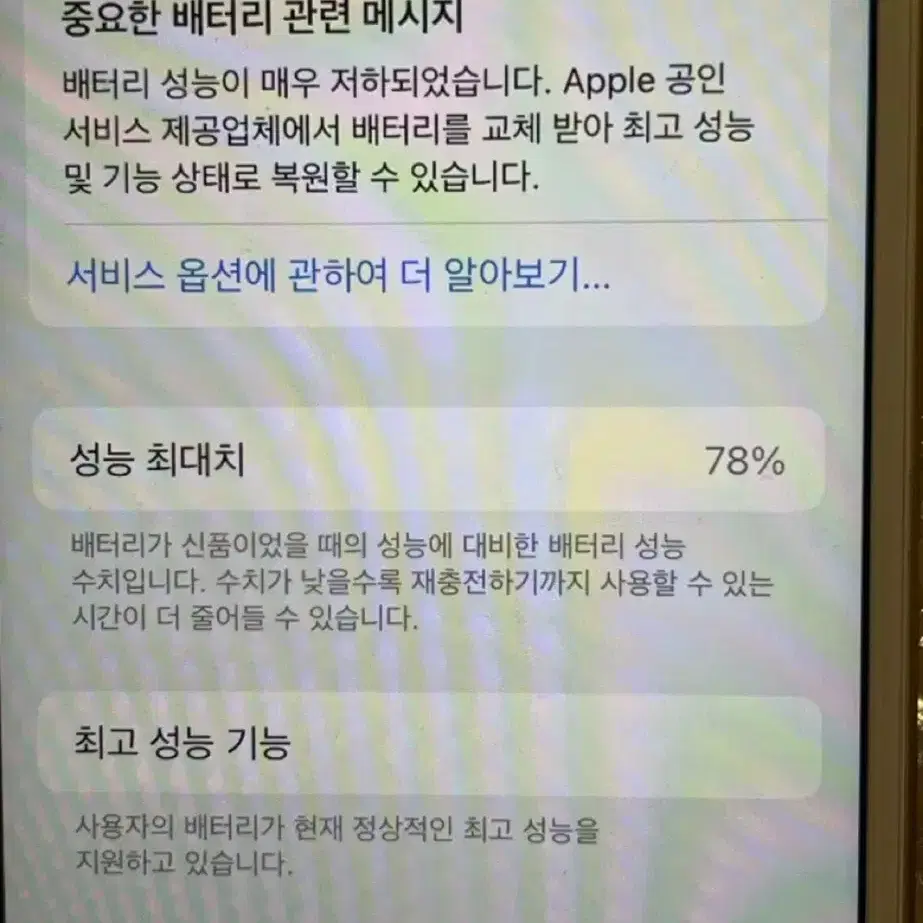 아이폰 7 골드 128gb