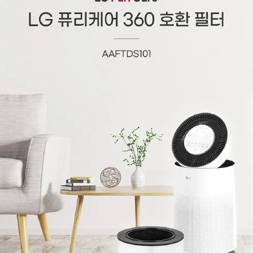 2개/ LG전자 퓨리케어 360 호환필터/ CUQ019